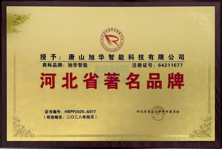 喜讯！qy球友会(千亿)智能商标斩获“河北省著名品牌”称号！